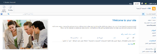SharePoint 2010 Arabic MUI View